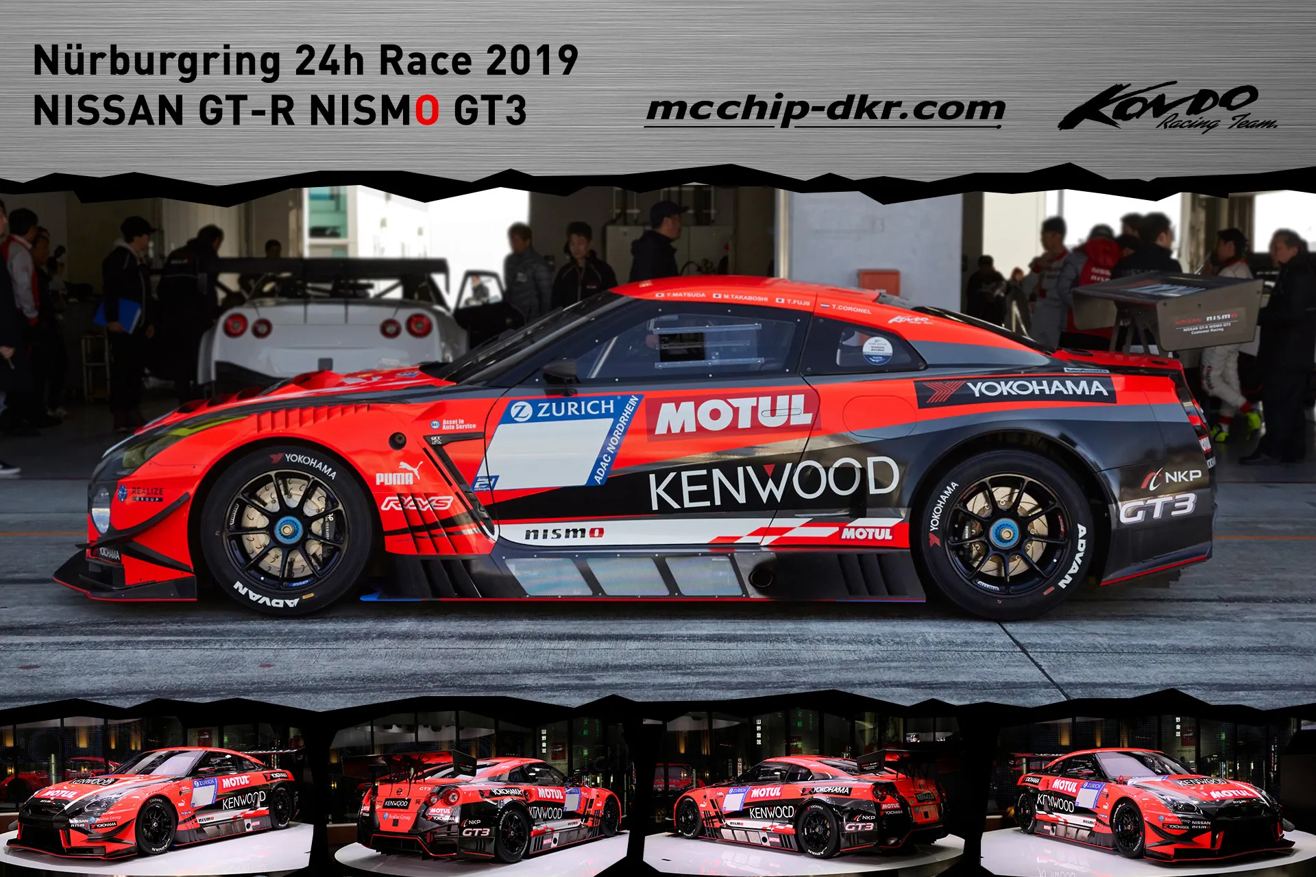 kondo racing NBR24H ニュルブルクリンク