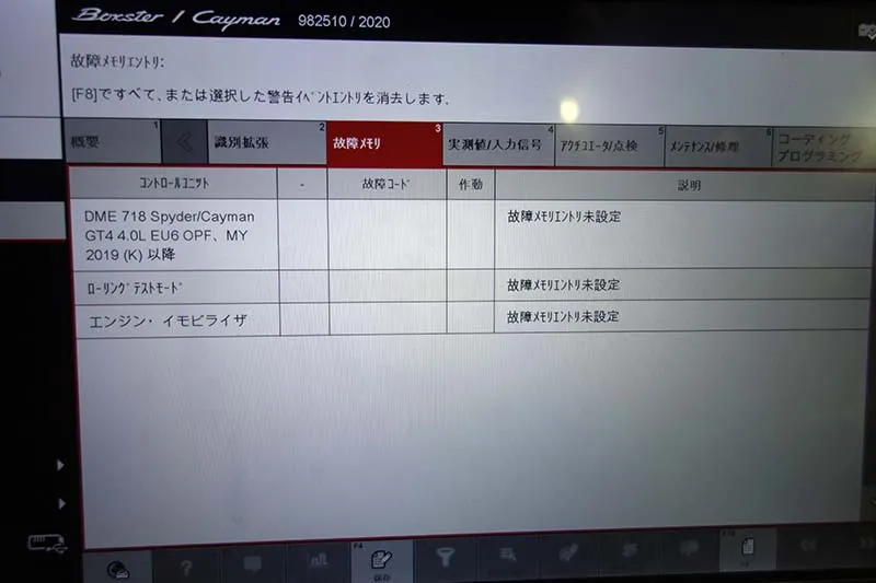 718 spdyer GPF ECU書き換え