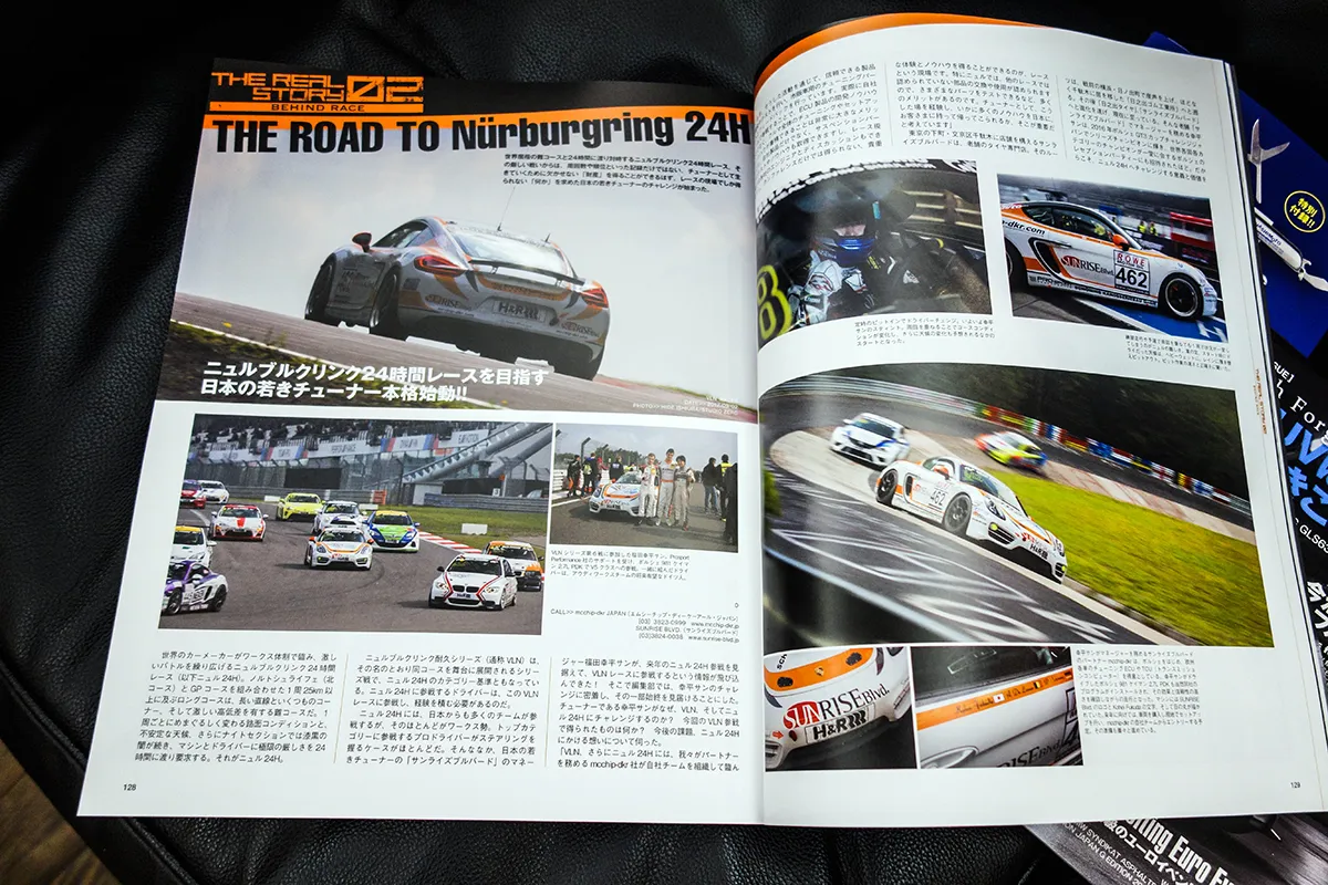 ニュルブルクリンクレース参戦