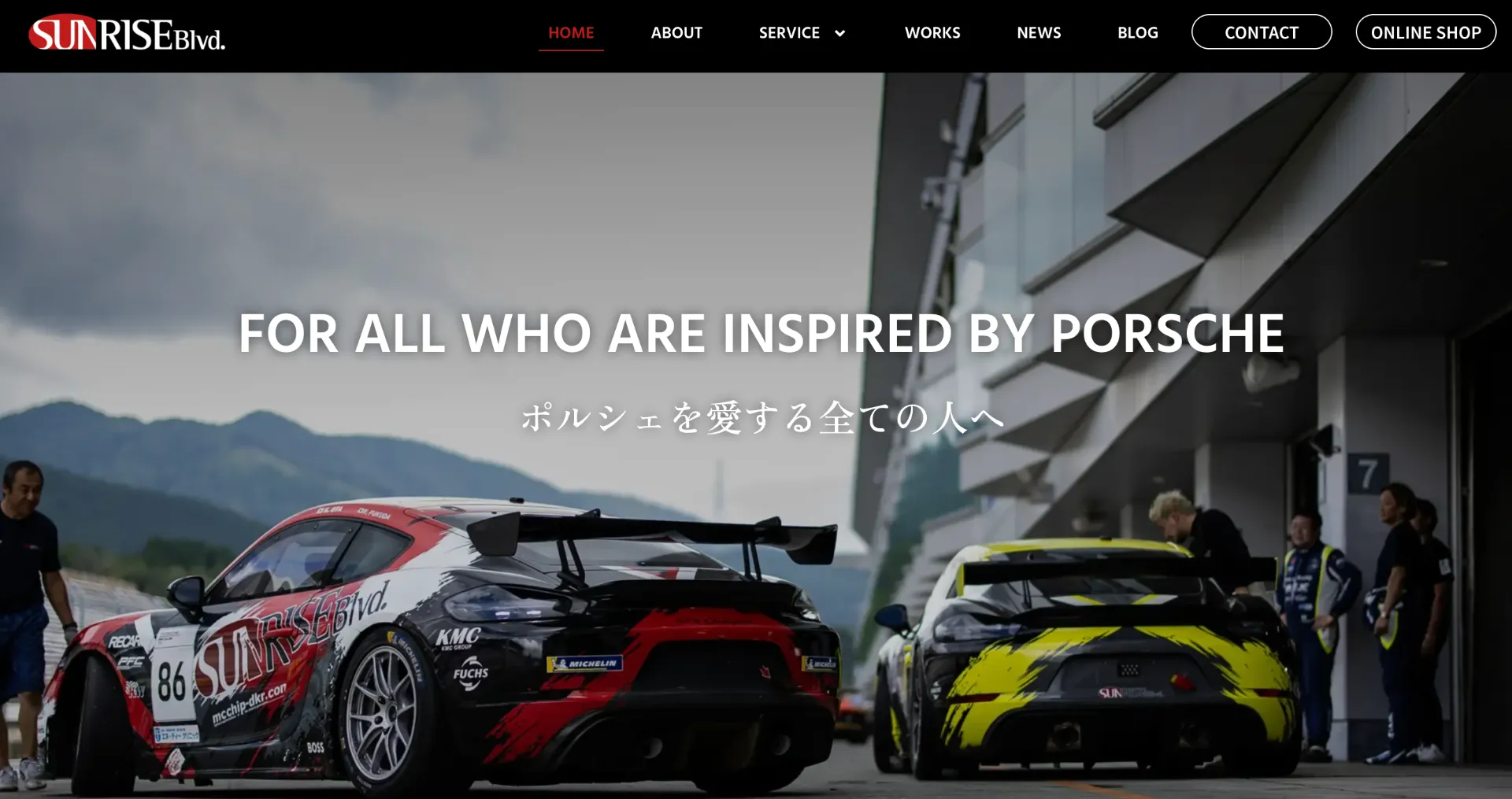 website-renewal-sunrise