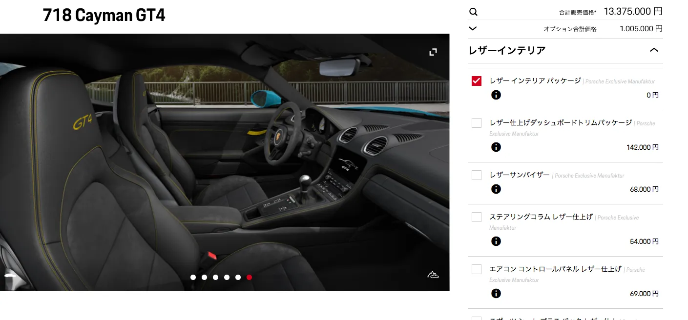 ポルシェ 718ケイマン GT4