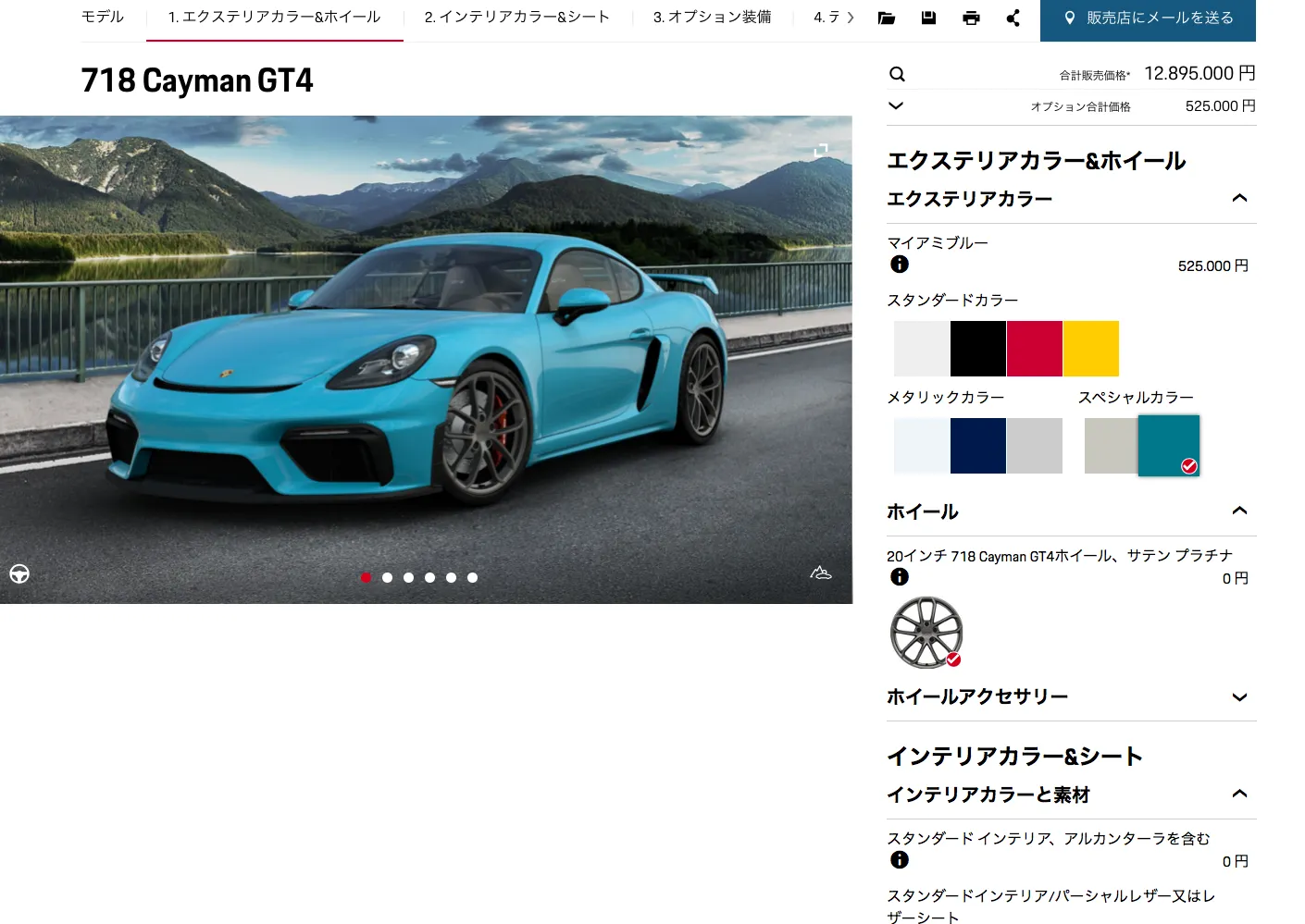 ポルシェ 718ケイマン GT4