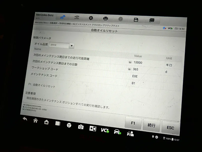 G350d W463A エンジンオイル交換