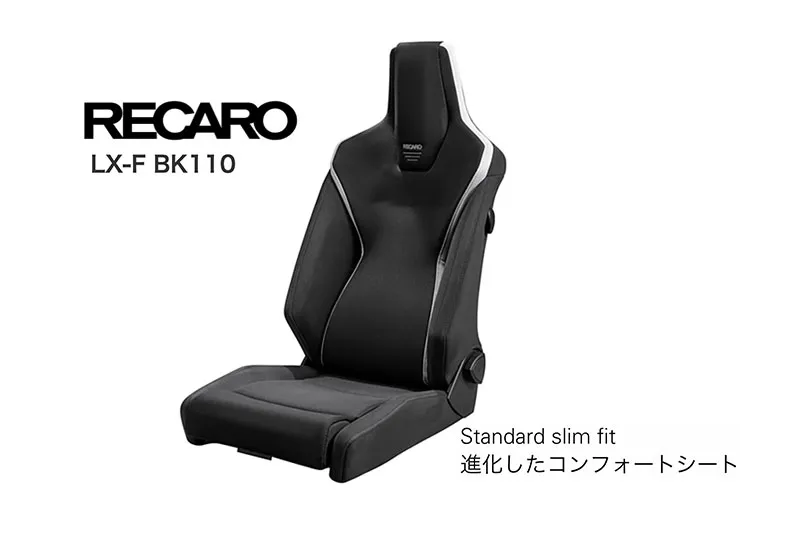 レカロシート　新型LX-F