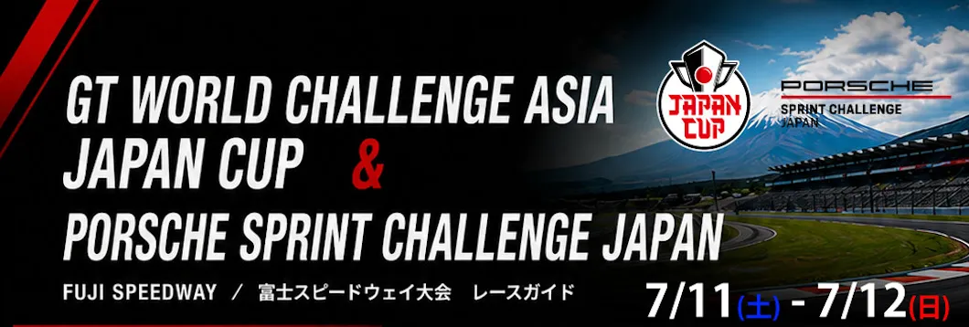 JAPAN CUP レース観戦プラン
