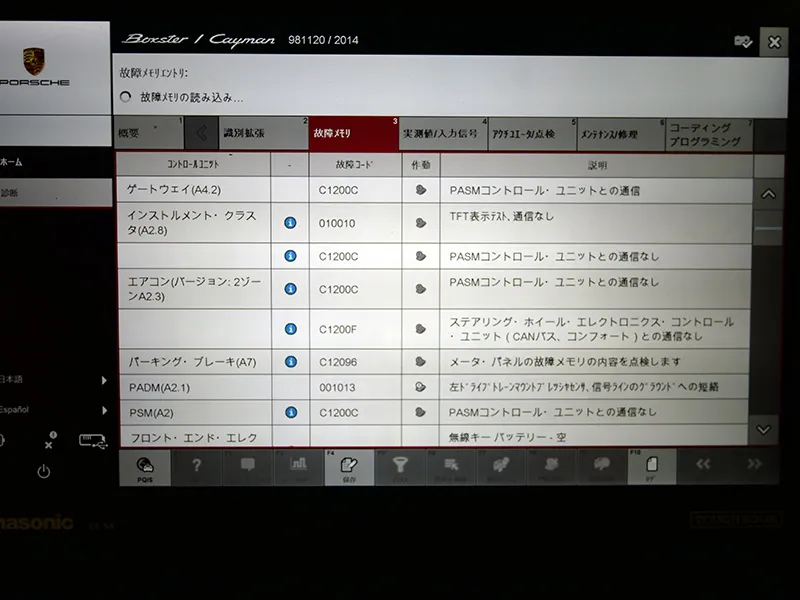 981ボクスター PADM修理